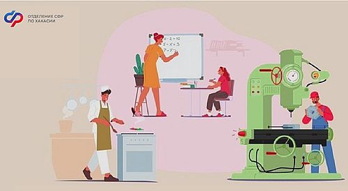 Изображение СФР по Хакасии